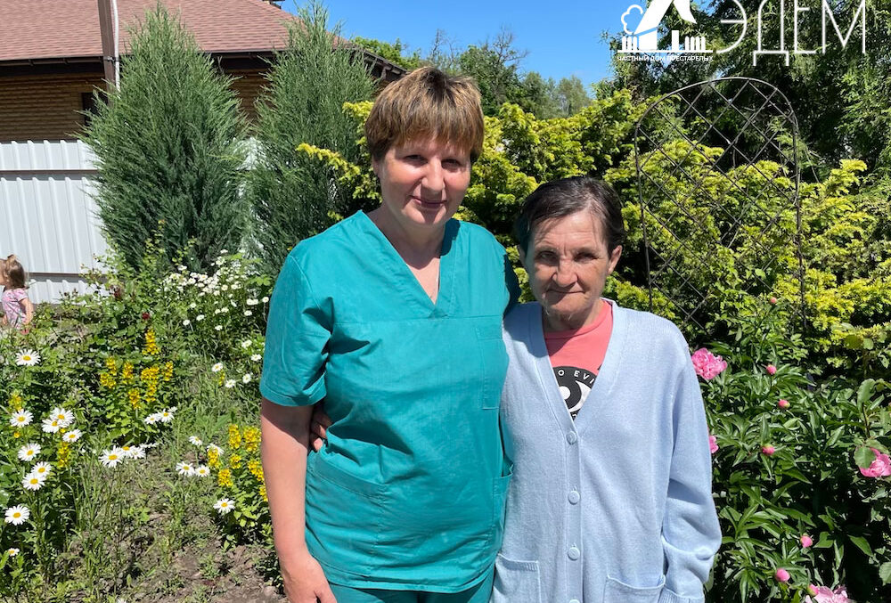 Дом престарелых "ЭДЕМ"